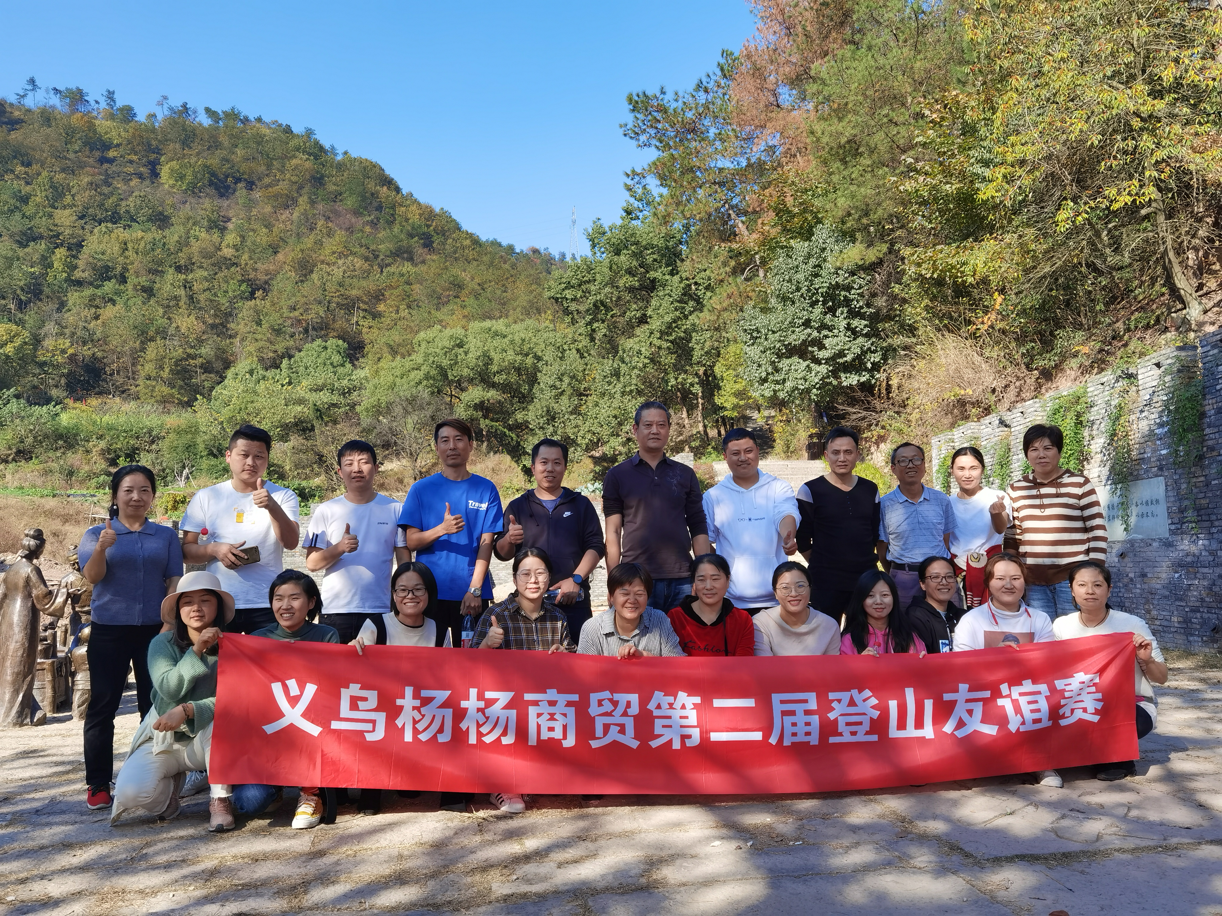 2025年秋季登山赛顺利举办